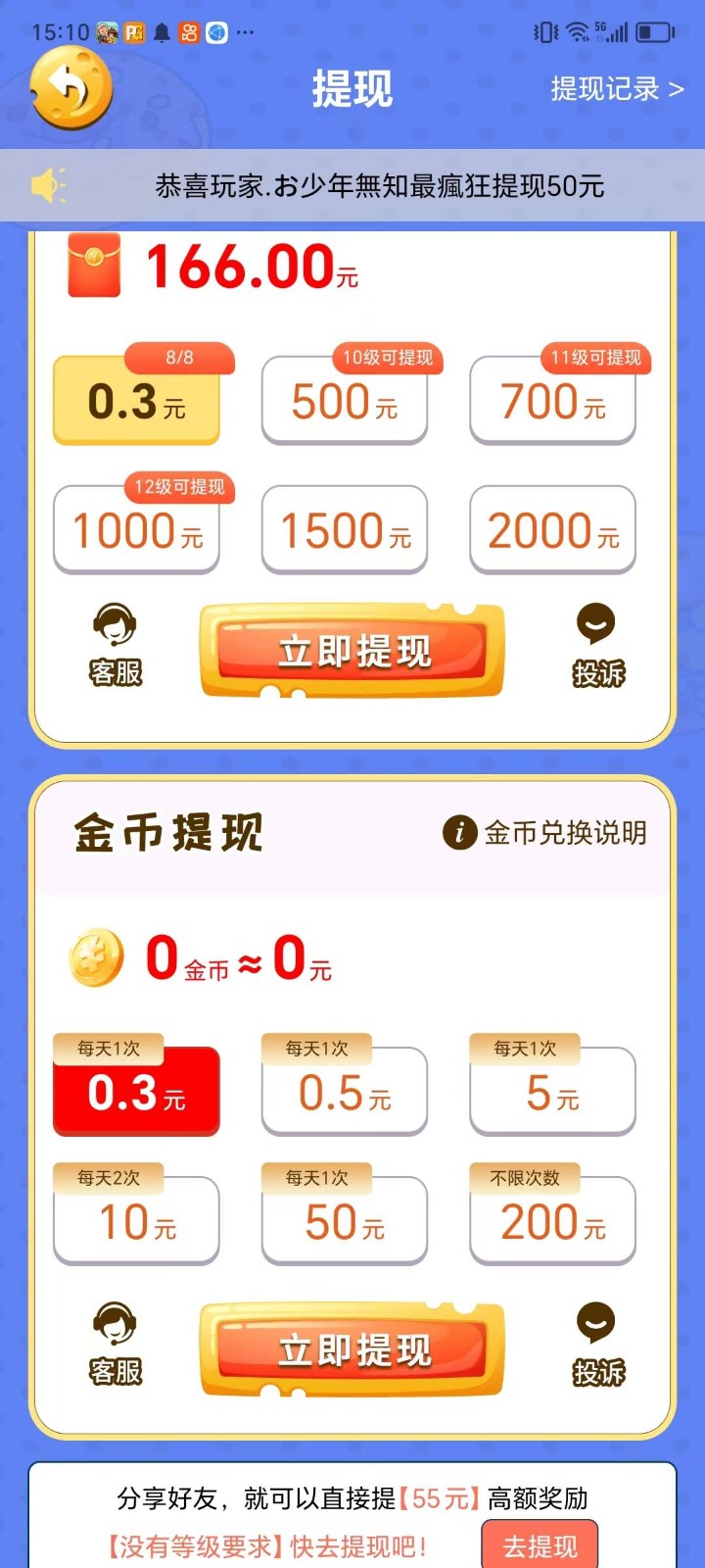 成语双响炮(3)