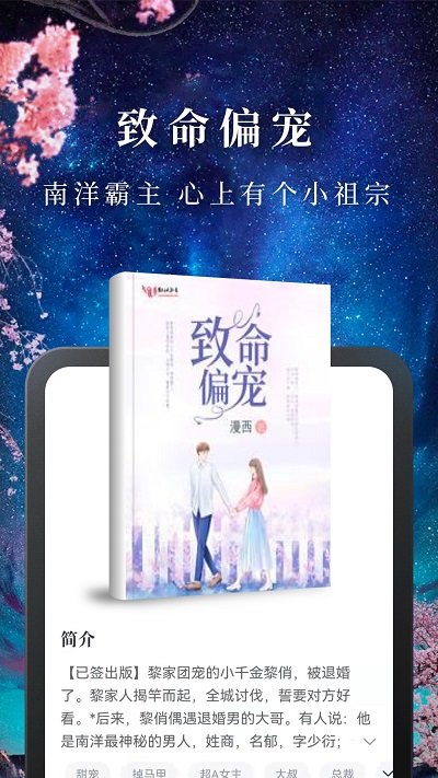 淘小说赚钱免费原版