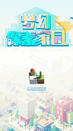 梦幻像素家园游戏官方最新版(4)