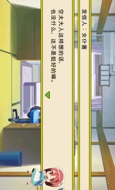 樱花庄的宠物女孩手机版