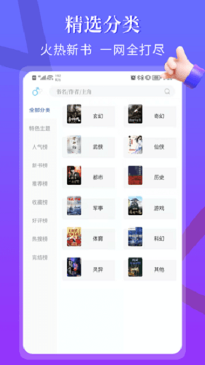 闪文书库免广告(4)