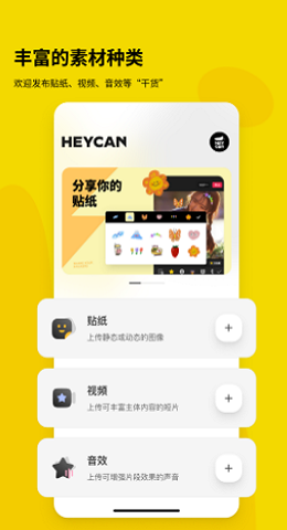 黑罐头通用版图2
