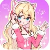 超级爱豆造型师 v1.4.2