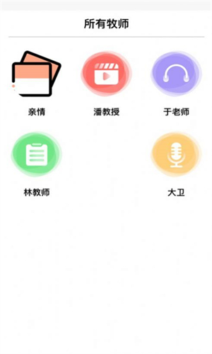 今日福音2026手机正版