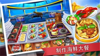 疯狂餐厅(CookingMadness)正版