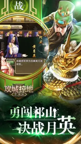 烽火攻城游戏正版(1)