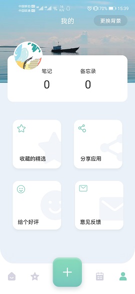 Feer安卓直装版