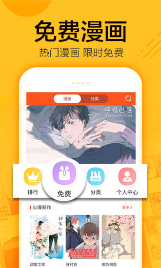 蜗牛漫画本通用版图3