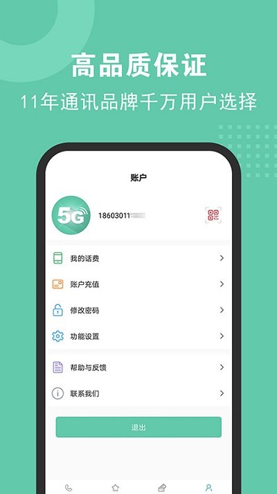 5g影院安卓官方版