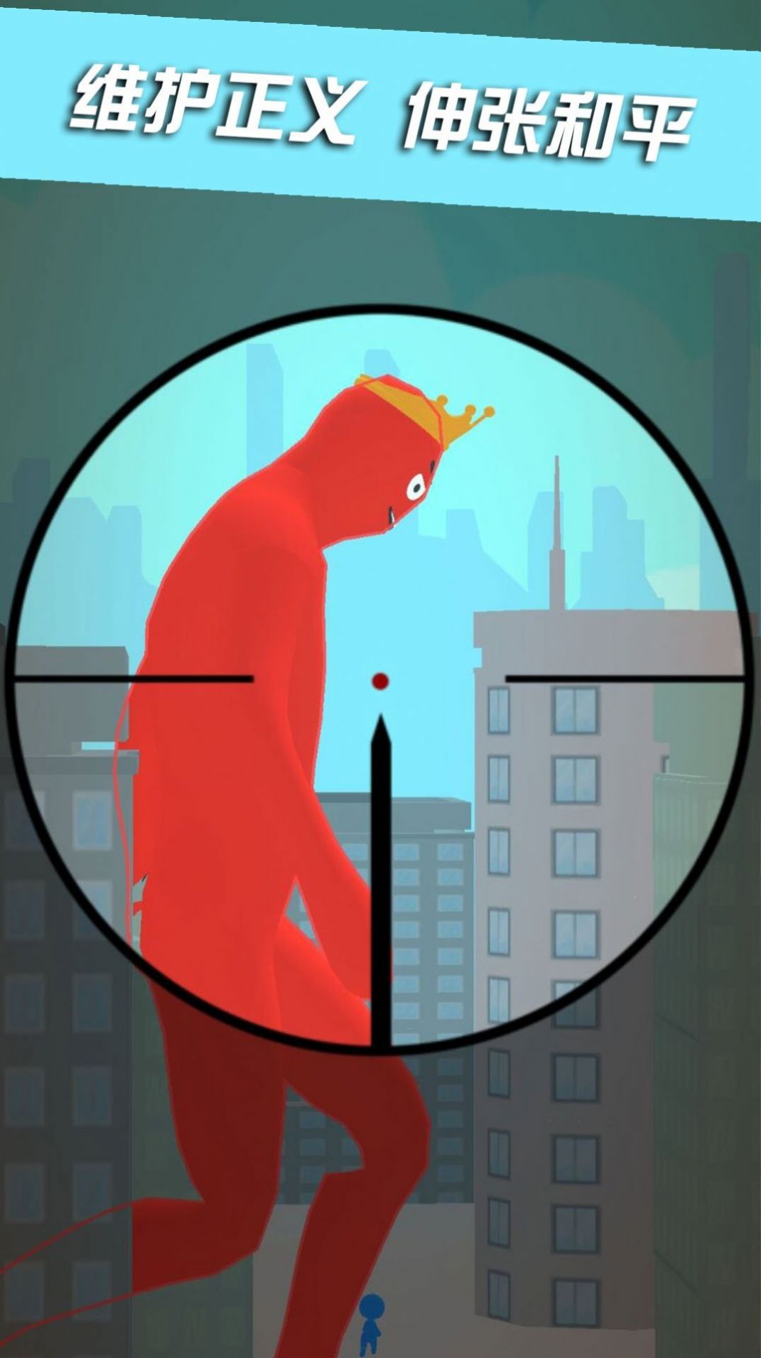 城市射击达人图3