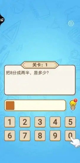 爱上答题免费版