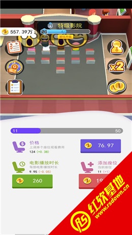 开家电影院(红包版