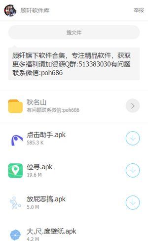 bbjs库安福利手机最新版