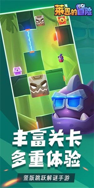 莱恩的冒险游戏纯净最新版图4