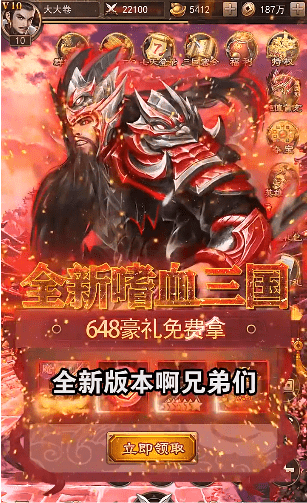 真龙三国安卓官方版