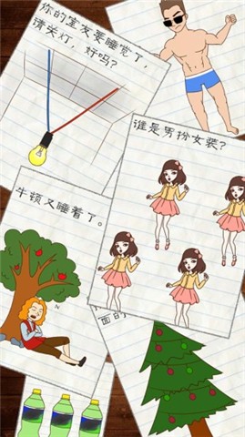 最囧2游戏官方最新版