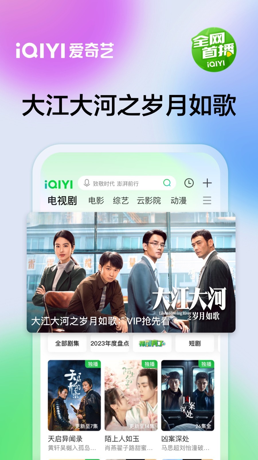 银河奇异果免费原版图3