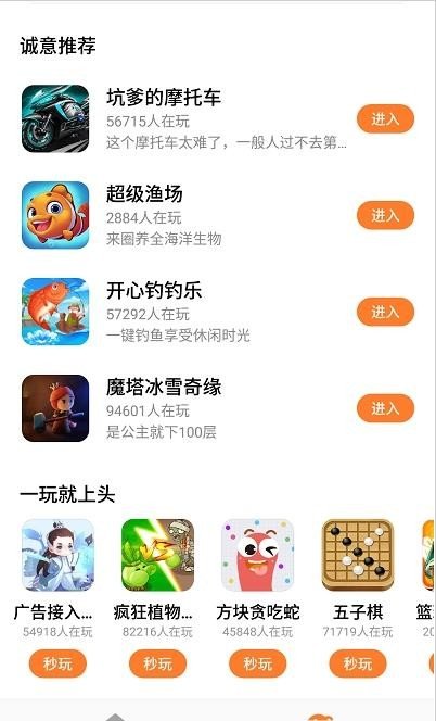 UP小官方版