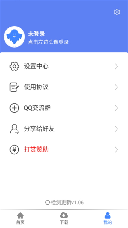 幻影器免升级安卓版