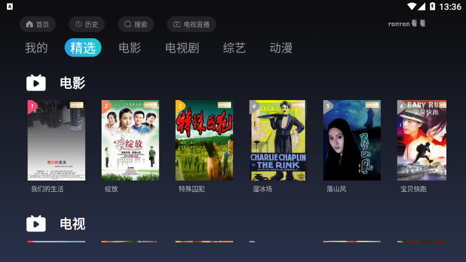 ranran看看原版