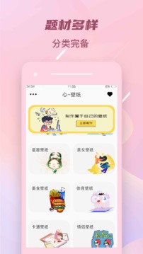 像素生成美图壁纸官方版图3