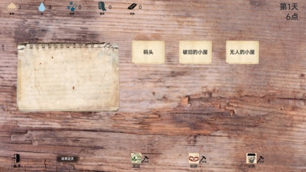 战争日记(2)
