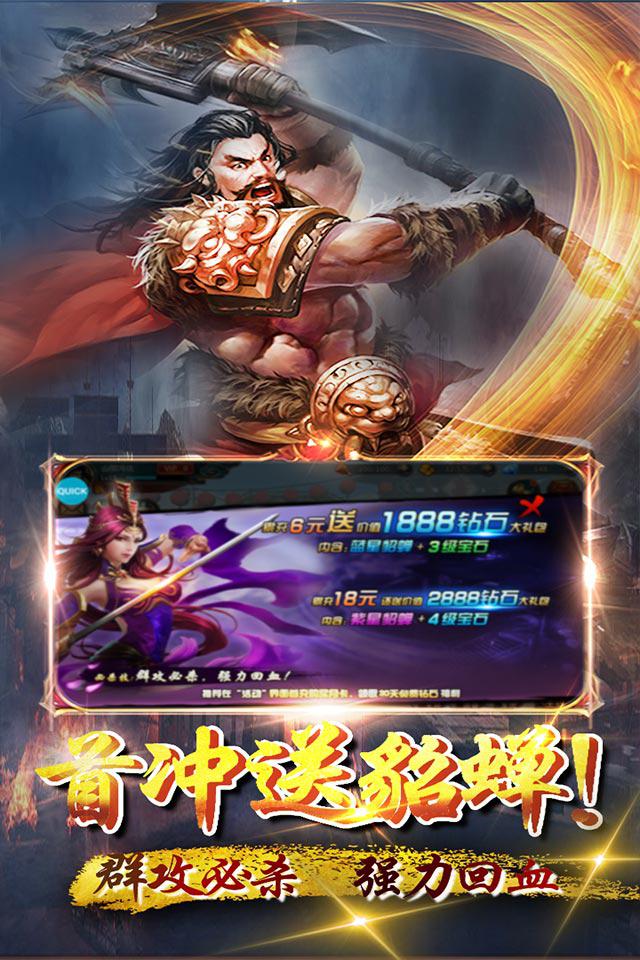 口袋三国志Online官方正版(4)