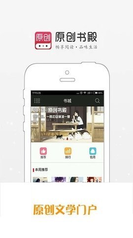 原创书殿最新免费版