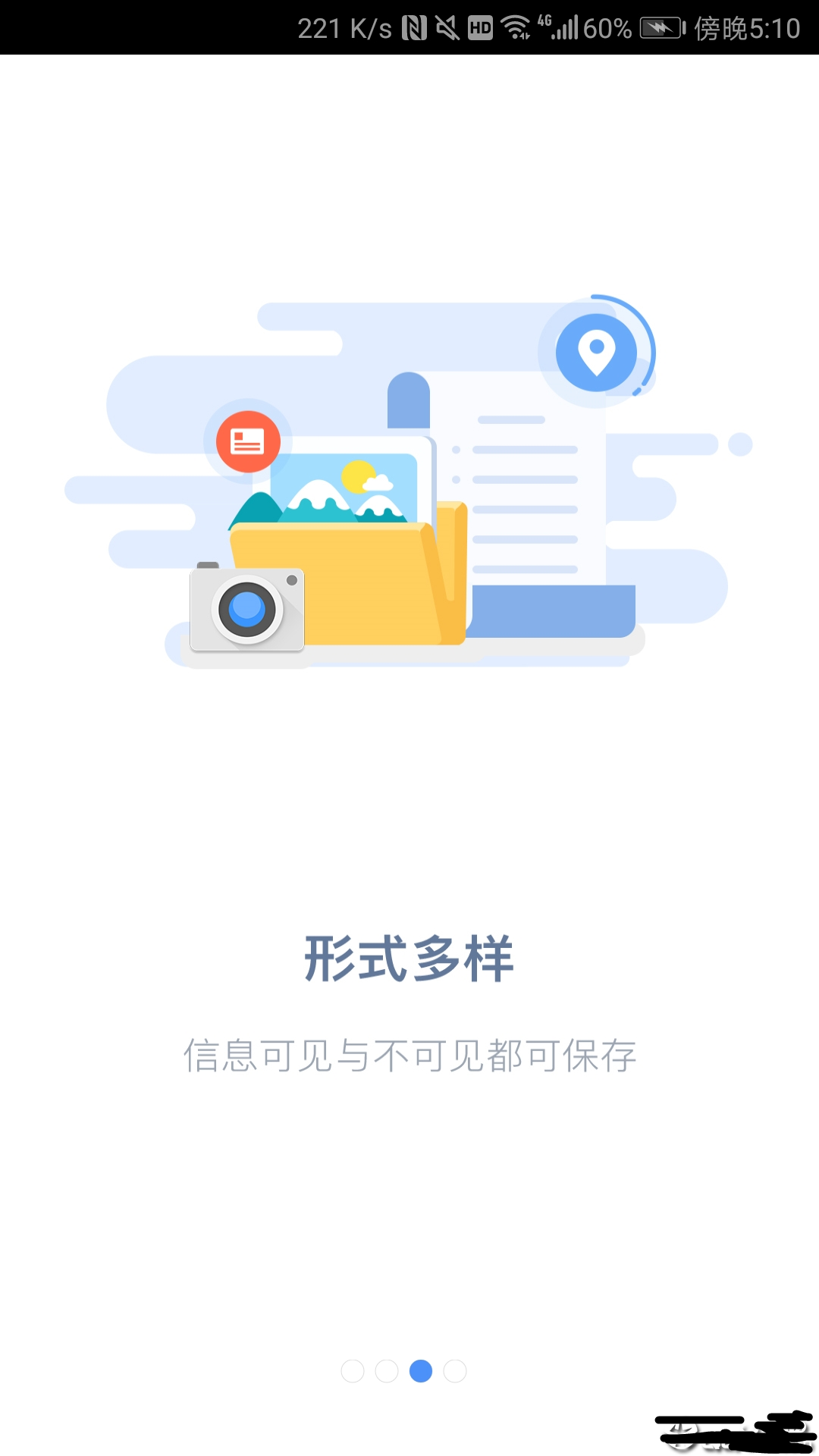 吉印足迹(GeoFootprint)安卓免费版