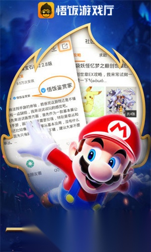 悟饭厅本手游直装版