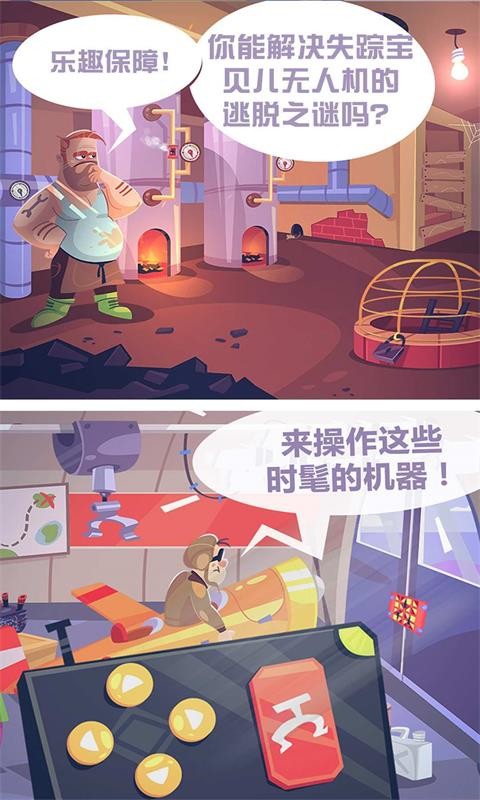 解谜神探直装版
