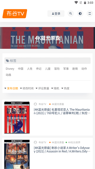 魔力影视图2