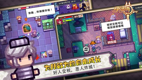 伊洛纳渠道服手游无广告版图3