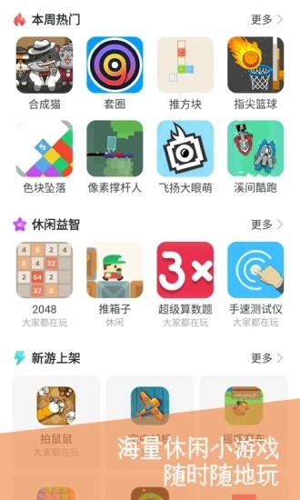 花卷盒子免费版