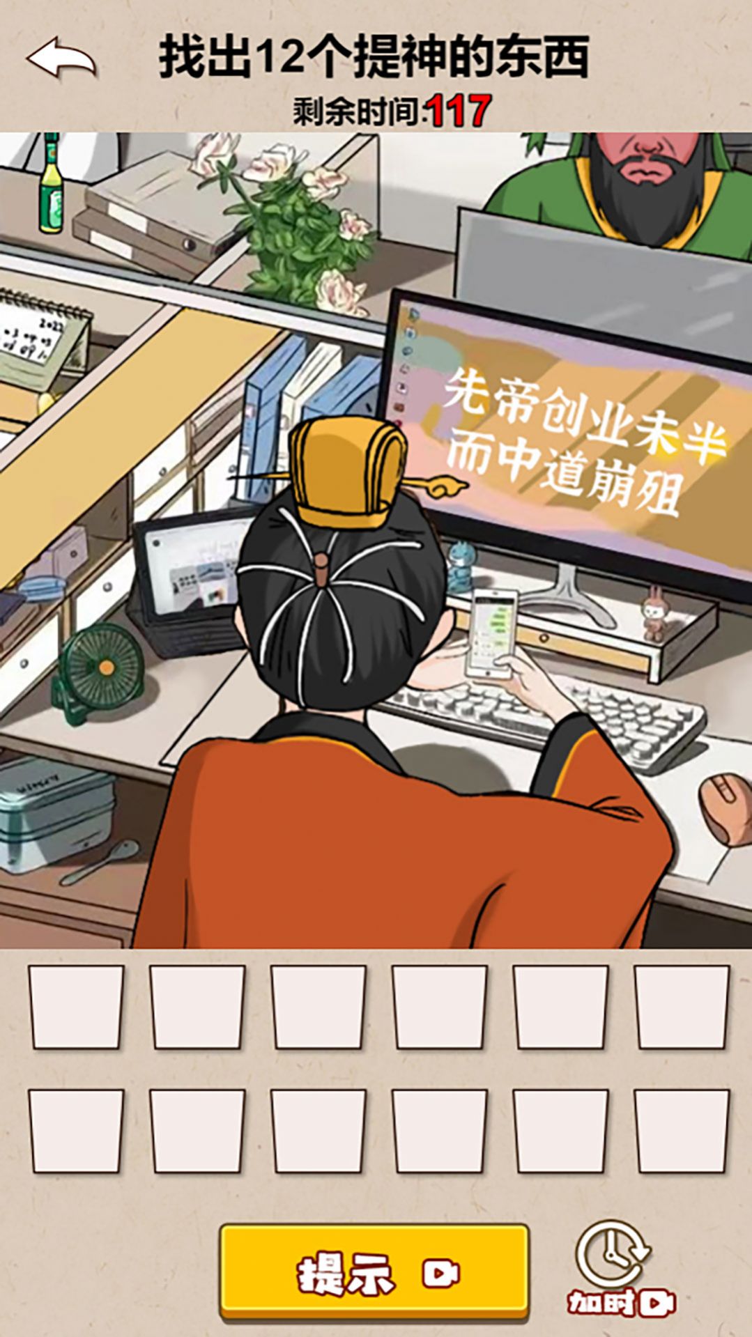 老六的奇妙脑洞直装版
