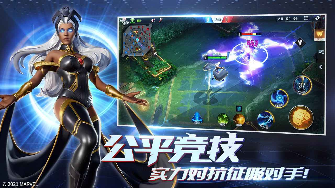 新漫威超级战争新马服游戏绿色版(2)