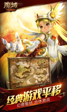 魔域互通版(1)