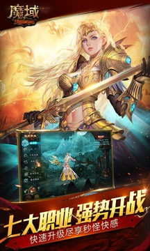 魔域互通版(2)