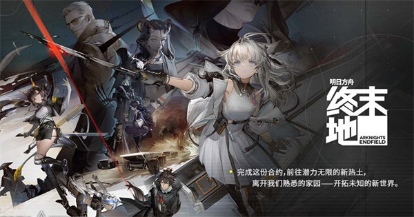 《明日方舟：终末地》物理队长个人用轴系攻略