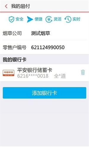 中国烟草网上超市 图1