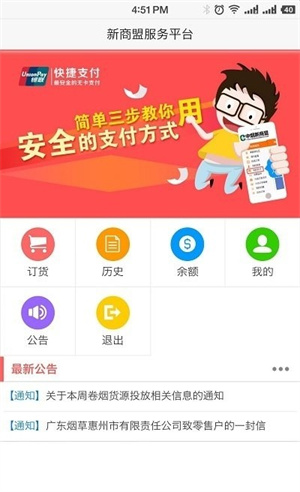 中国烟草网上超市 图2