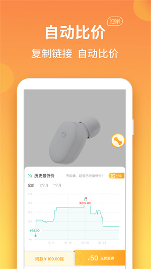 比价狗 手机免费版图2