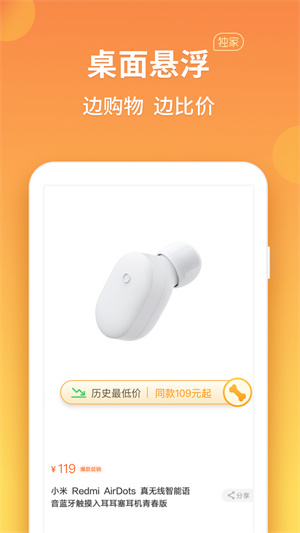 比价狗 手机免费版图1
