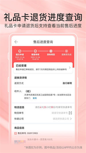 当当网 安卓免费版图3