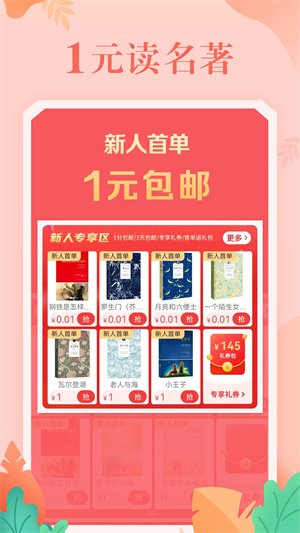 当当网 安卓免费版图1