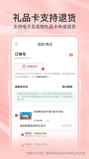 当当网 安卓免费版图2