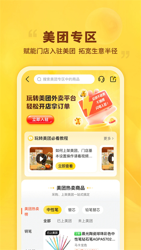 晨光联盟 (1)