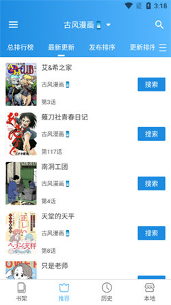 异次元漫画图源分享版图3