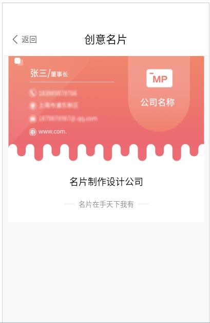 优易名片制作手机免费版
