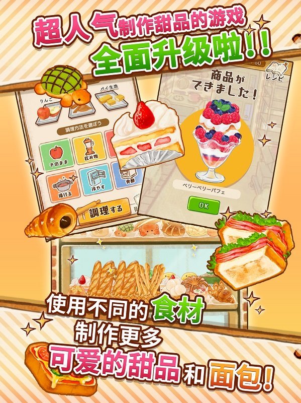 洋果子店rose游戏官方版